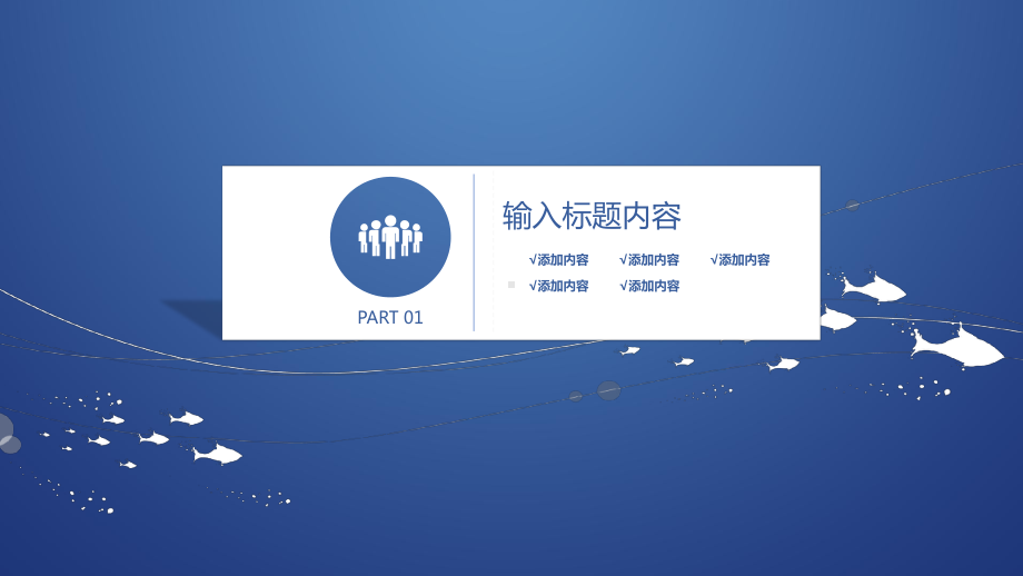 渔业水产养殖海洋科技-课件.ppt_第3页