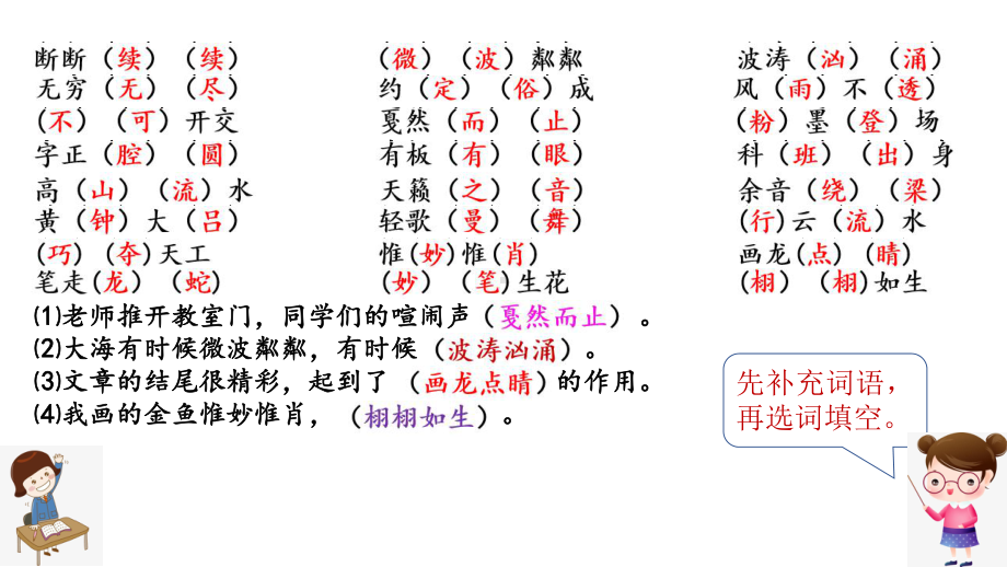 我的拿手好戏课件.ppt_第3页