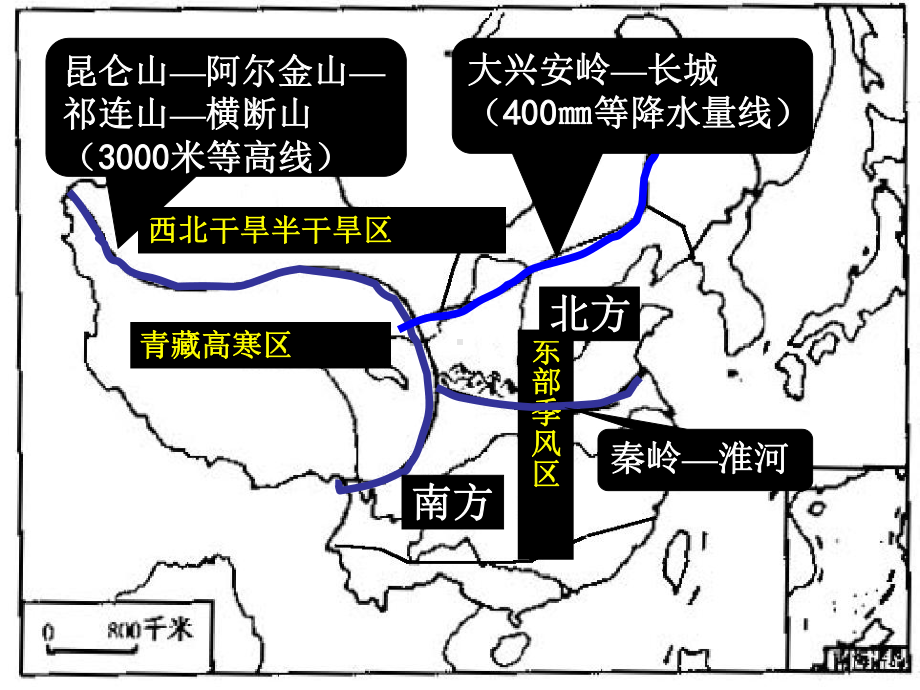 松嫩平原与长三角课件.ppt_第1页