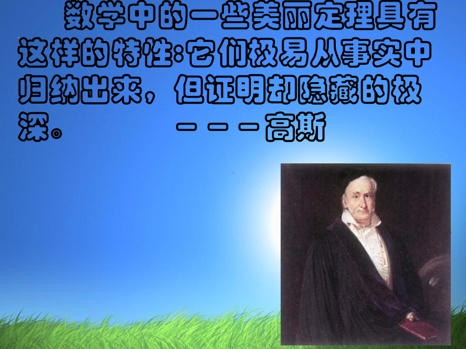 平行四边形的面积计算课件.ppt_第2页