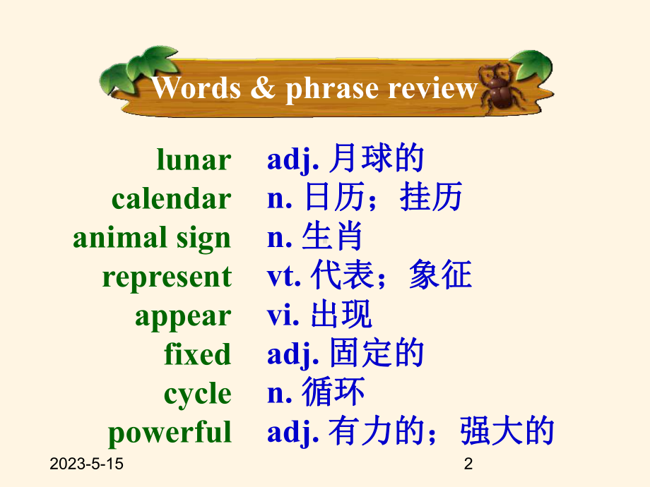 最新译林版九年级上册英语课件：-unit-1-Integrated-skills.ppt_第2页