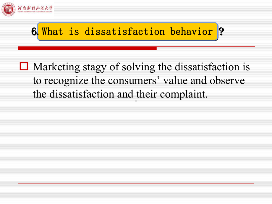 消费者行为学-课件.ppt_第3页