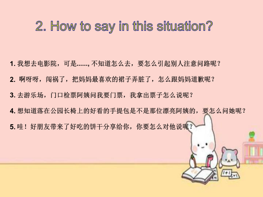 新概念英语第一册Lesson5-6课件.ppt_第3页