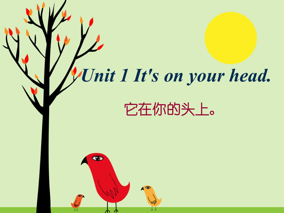 湘少版四年级下册英语Unit-1-It‘s-on-your-head课件.ppt_第1页