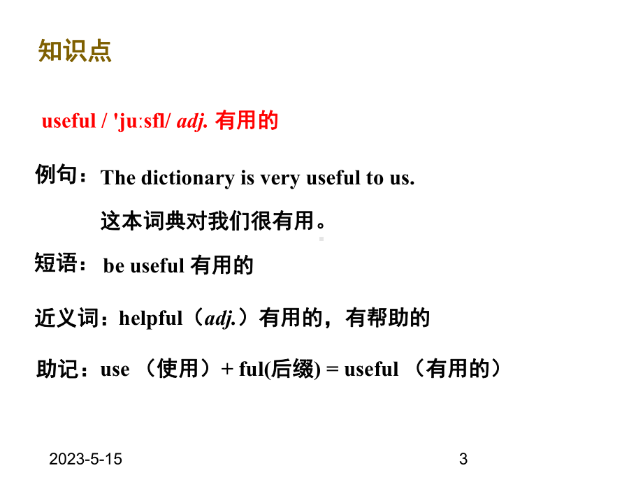 最新外研版五年级上册英语Module-7-01-Unit-1课件.ppt_第3页