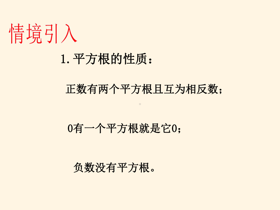 最新沪科版八年级下册数学课件161-二次根式1.pptx_第3页