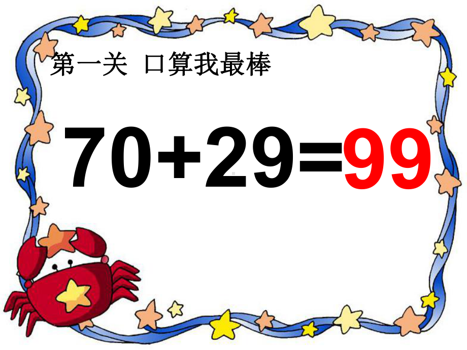 最新人教版数学-一年级上册-两位数加一位数进位加法课件.ppt_第3页