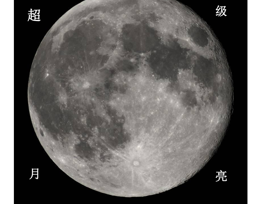 最新四年级科学上册(人教版)43《美丽的月球》公开课课件.ppt_第3页