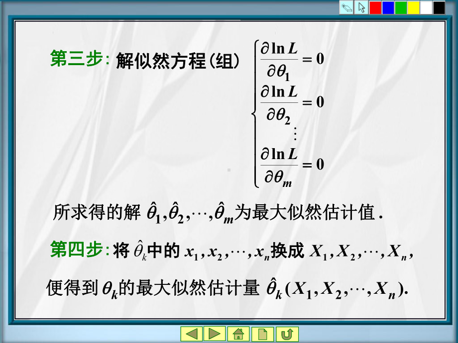 概率论与数理统计参数区间估计23节课件.pptx_第3页