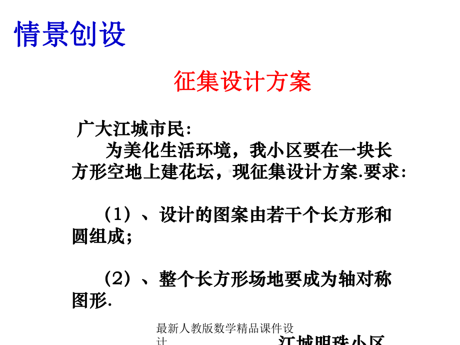 最新人教版八年级上册数学课件1221轴对称2.ppt_第2页