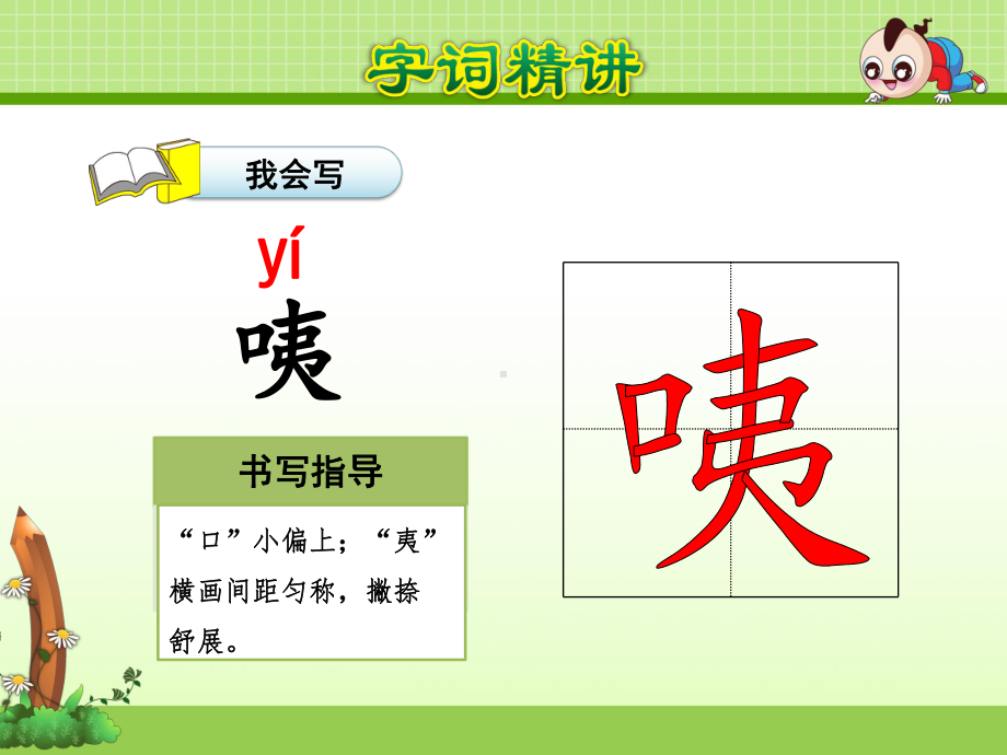 爱美的梅花鹿课件.ppt_第3页