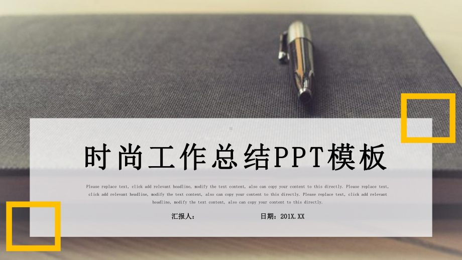 时尚大气经典高端共赢未来工作总结动态模板课件.pptx_第1页