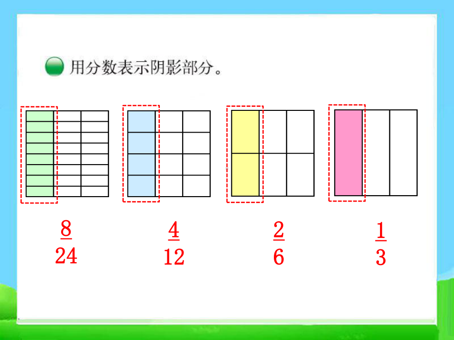 新北师大版小学数学五年级上册《约分》课件.ppt_第2页