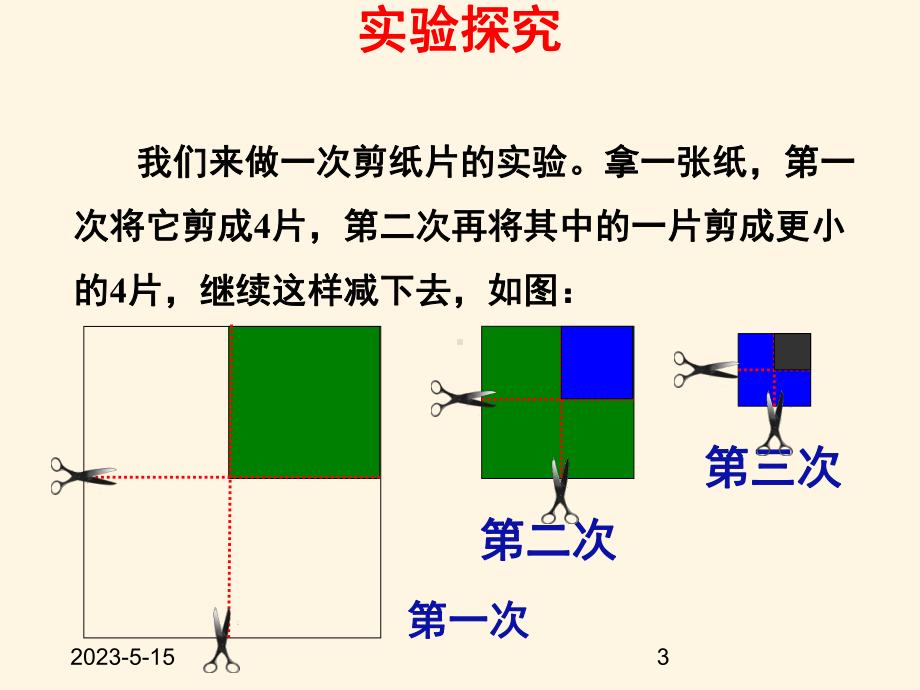 最新青岛版七年级数学上册课件72-一元一次方程.ppt_第3页