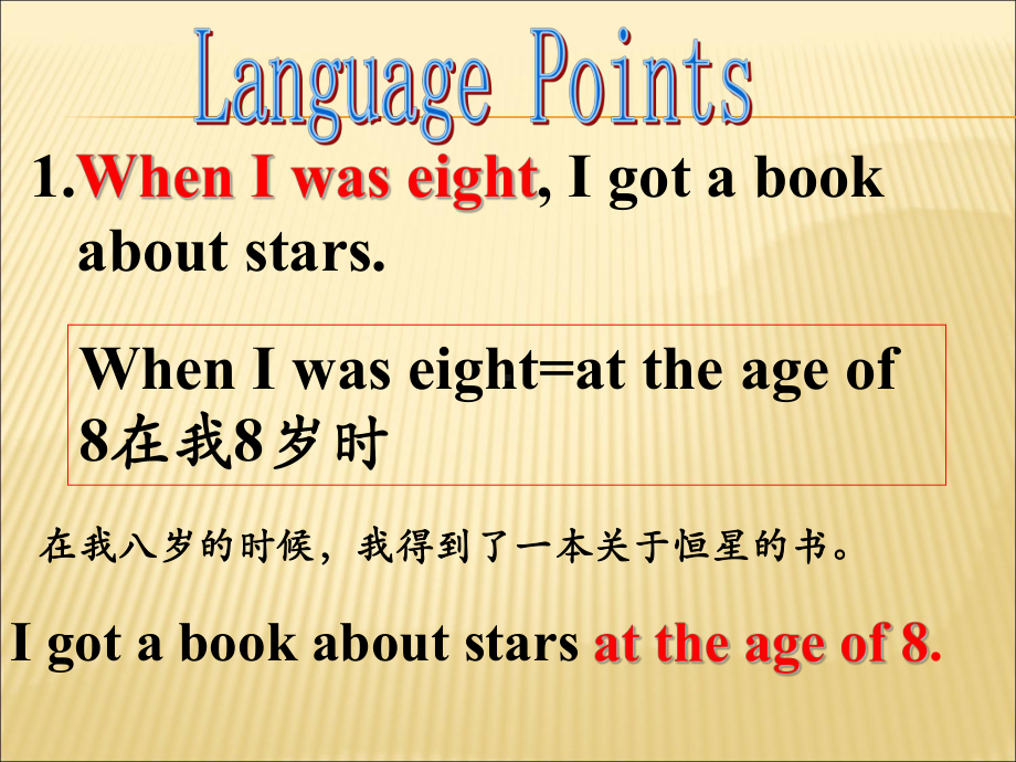 最新牛津深圳版英语七下Unit8《From-hobby-to-career》(Language-points)课件.ppt_第1页