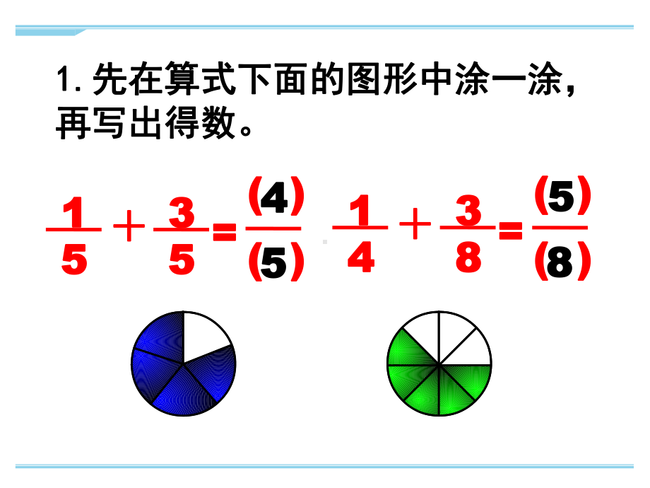 最新苏教版五年级下册数学练习十二课件.ppt_第2页