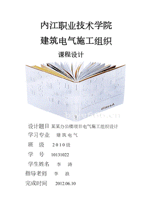 09年一级建筑师设计前期与建筑设计练习题(DOC 23页).doc