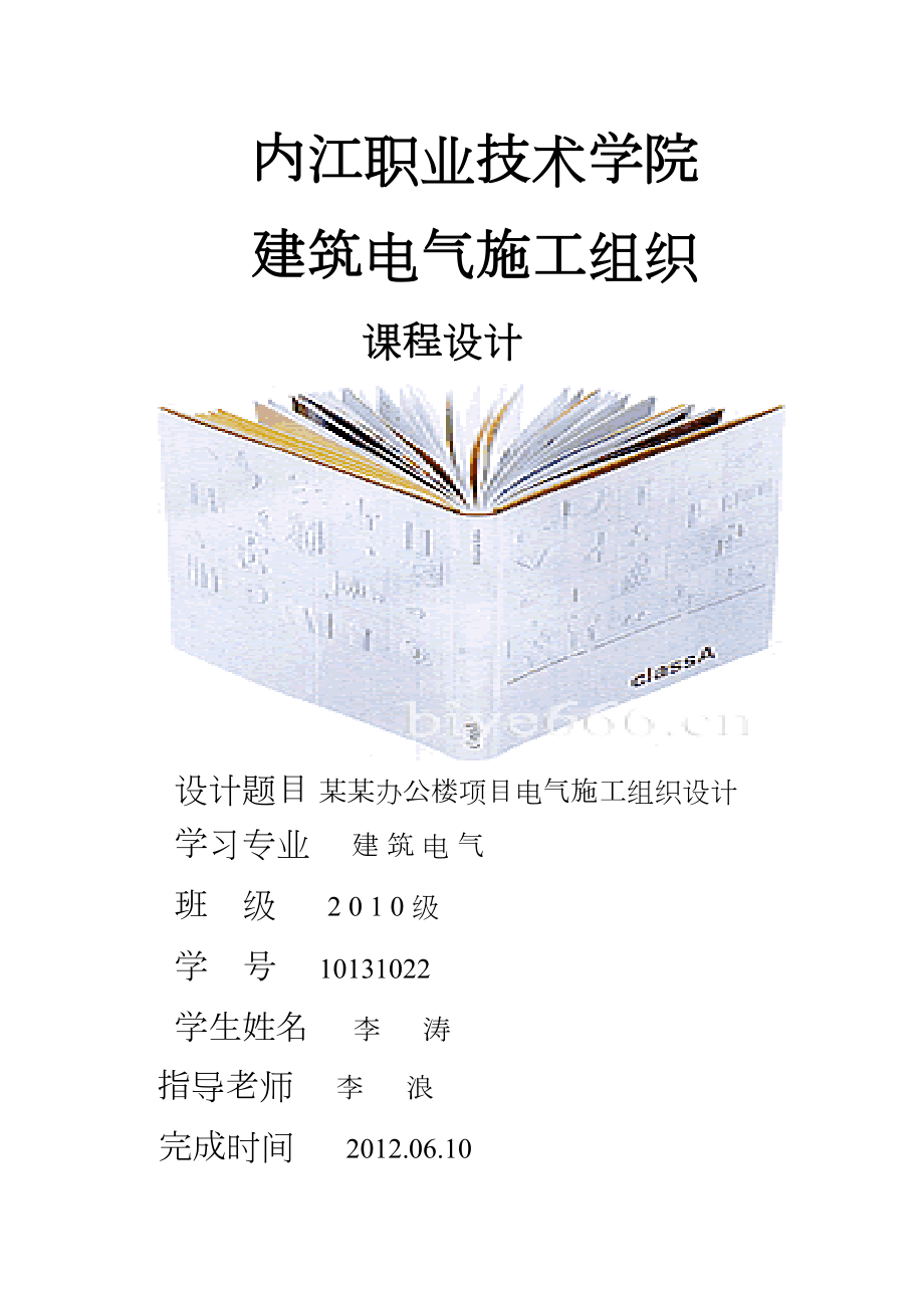 09年一级建筑师设计前期与建筑设计练习题(DOC 23页).doc_第1页