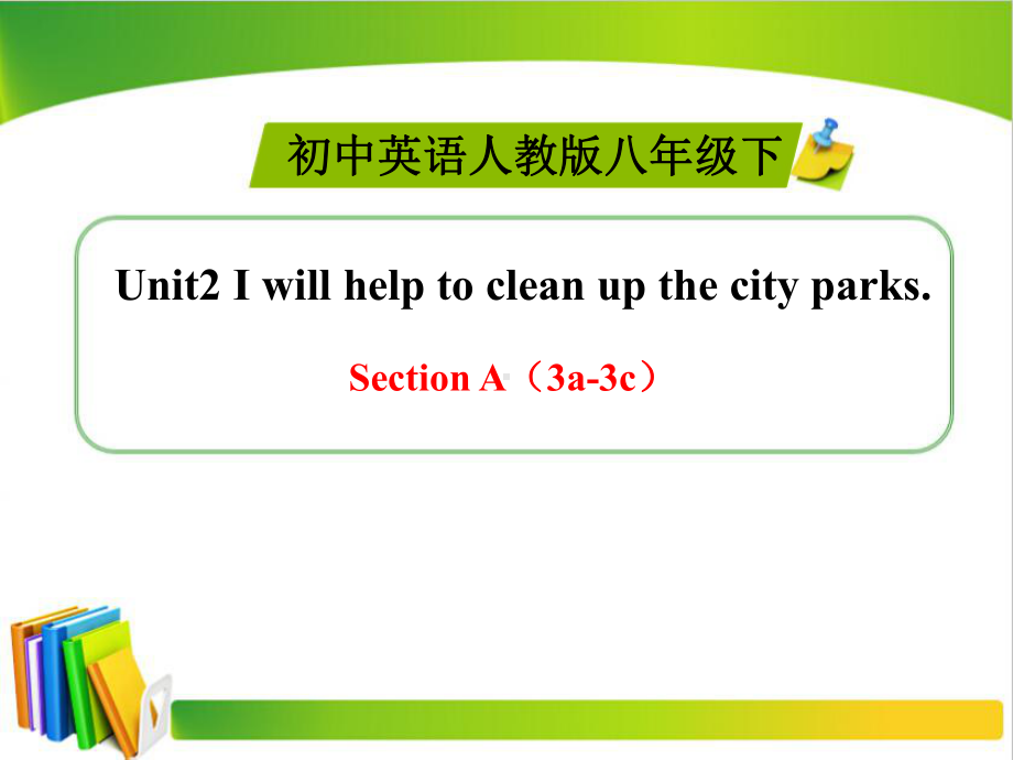 最新人教版八年级英语下册Unit2-Section-A(3a-3c)公开课课件.ppt_第1页