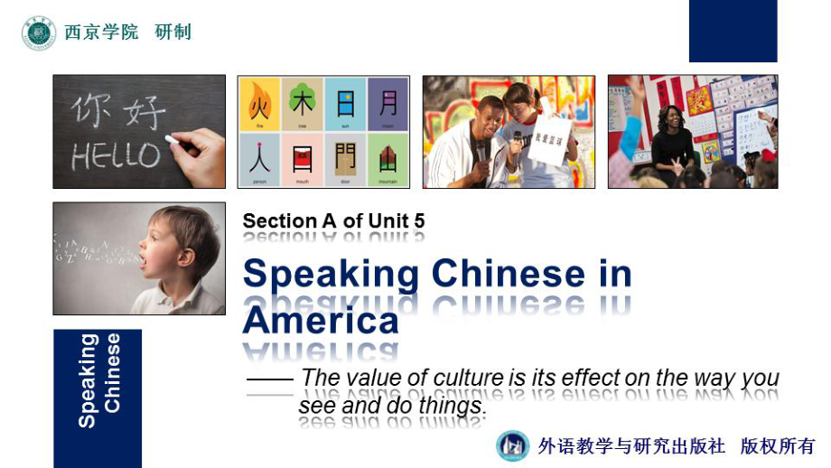 新视野大学英语(第三版)读写教程BookIV-Unit5-A-Speaking-Chinese-in-America课件.ppt_第1页