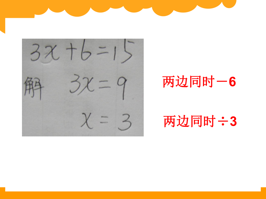 最新北师大版小学四年级数学下册56《猜数游戏》公开课课件.ppt_第2页