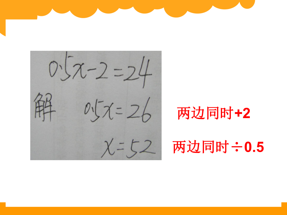 最新北师大版小学四年级数学下册56《猜数游戏》公开课课件.ppt_第3页