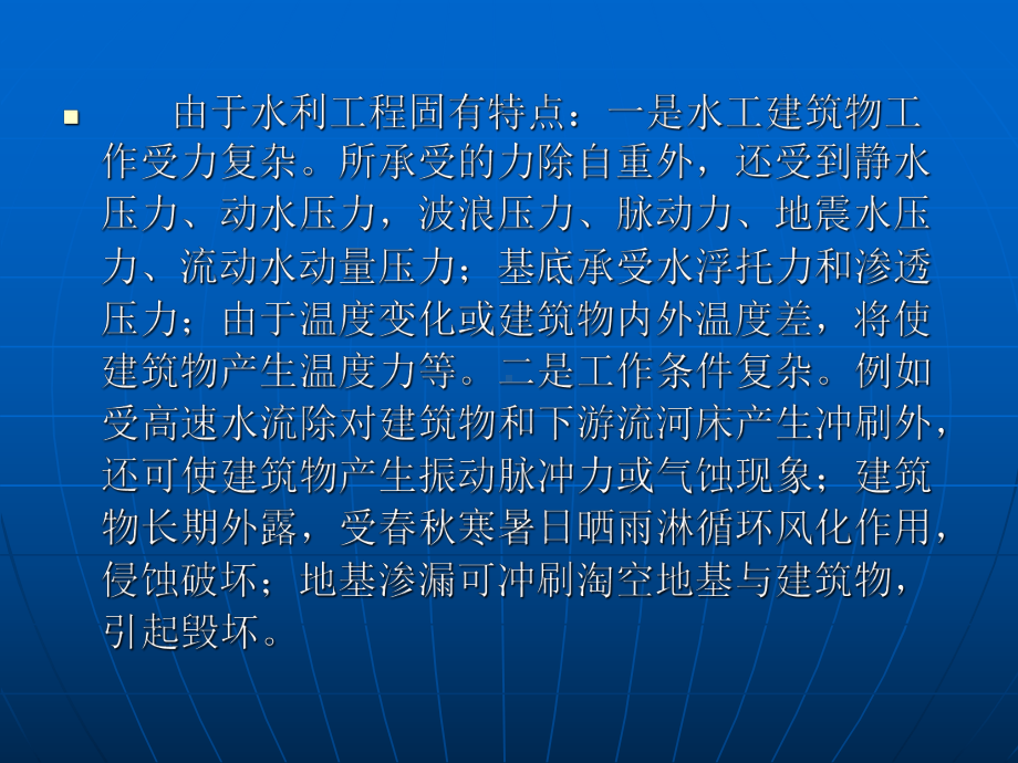 水利工程防汛抢险基本知识课件.pptx_第3页