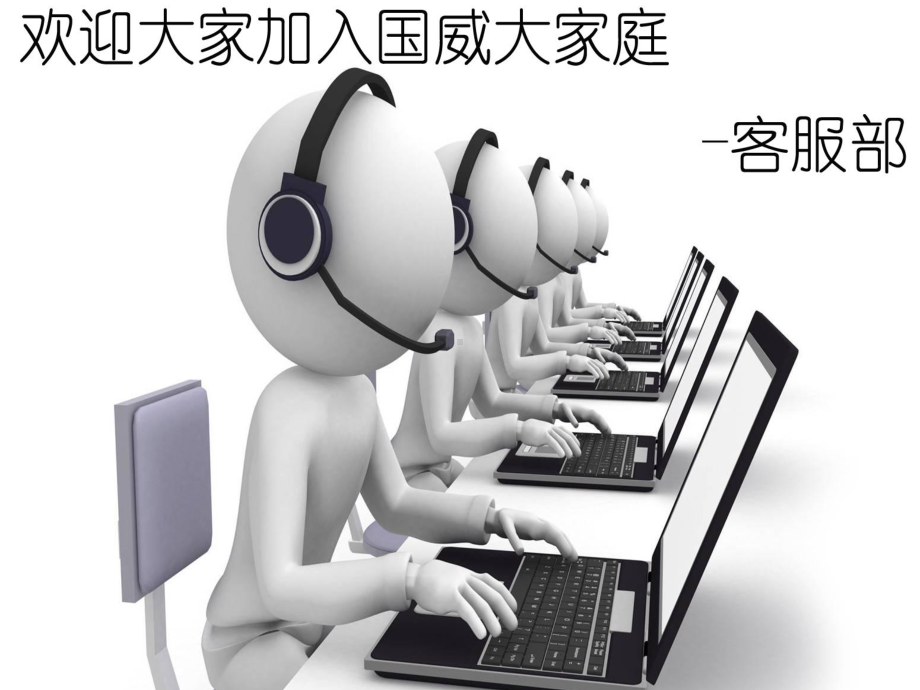 淘宝客服人员培训课程课件.ppt_第2页