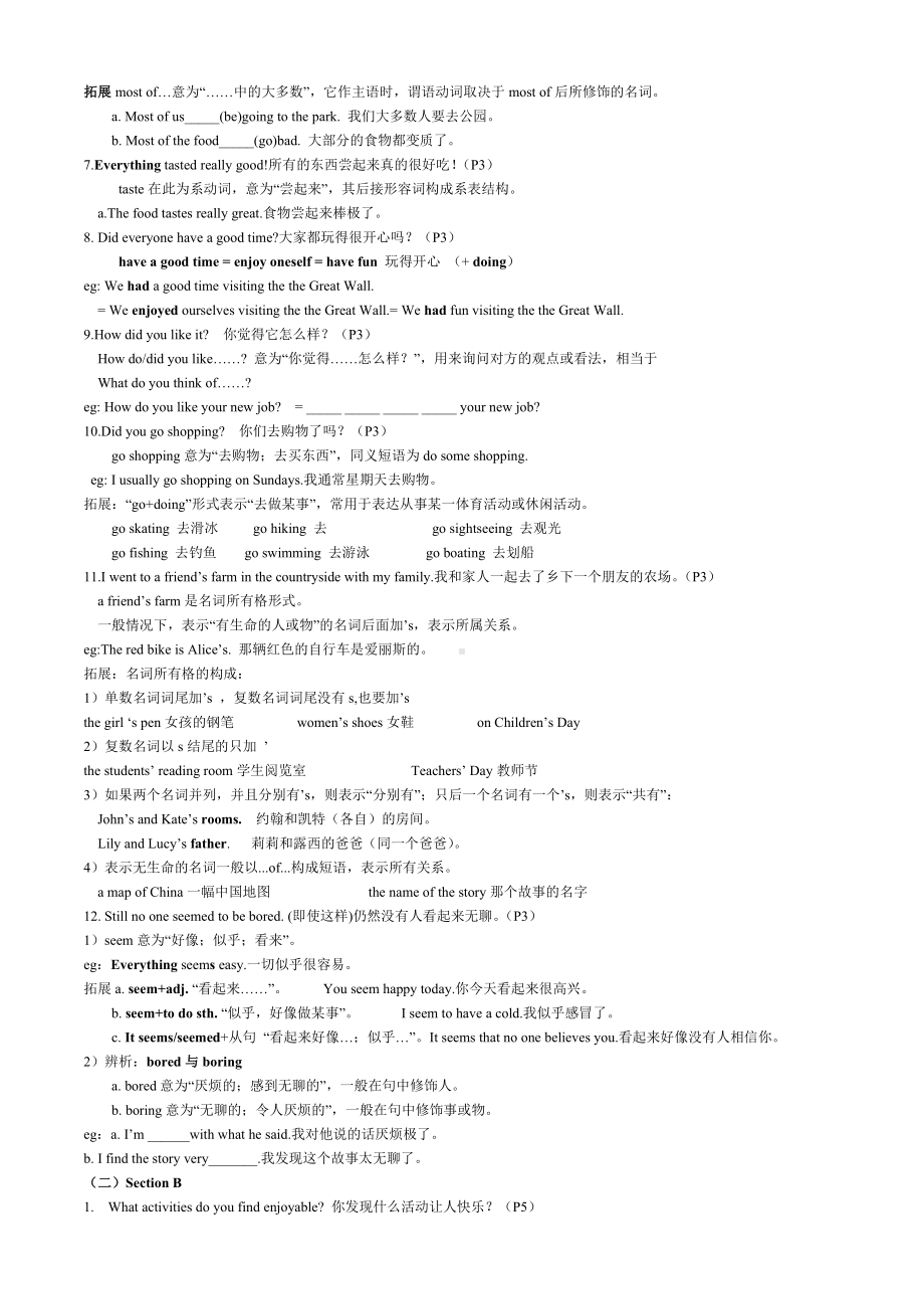 新目标版人教版八年级上学期英语1-10基础知识总结(共计28页).doc_第3页