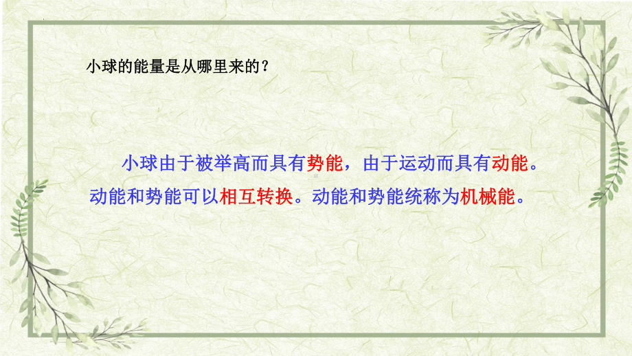 科学青岛版六年级下册（2023年新编）15 摩擦生热 课件.pptx_第3页