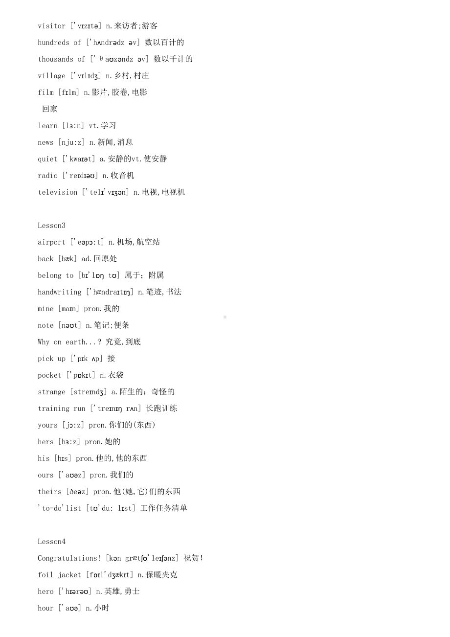 新概念英语青少版2A2B单词表词汇(同名90).doc_第2页