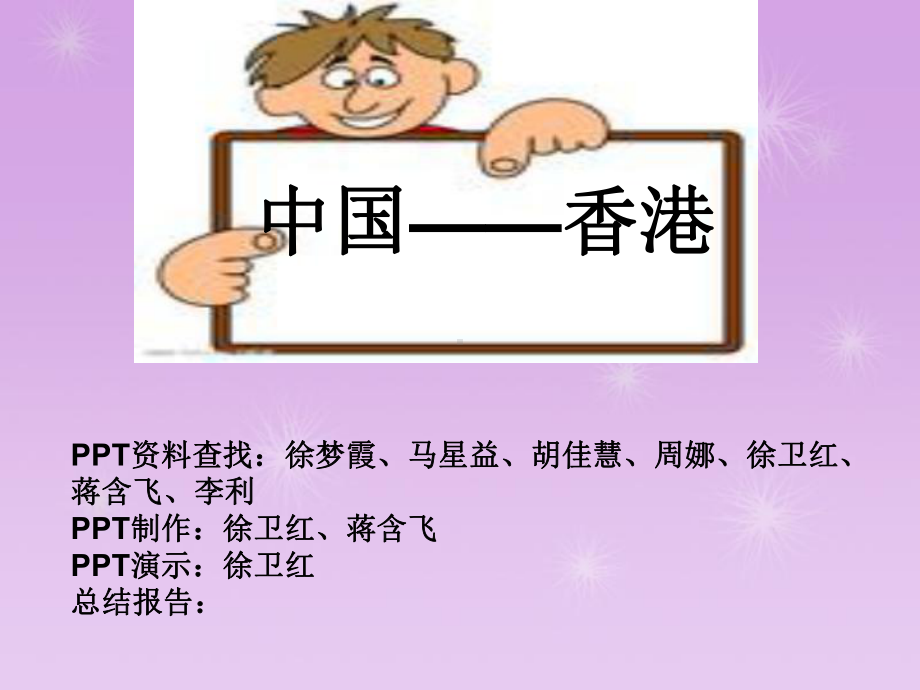 港航物流 .ppt_第1页