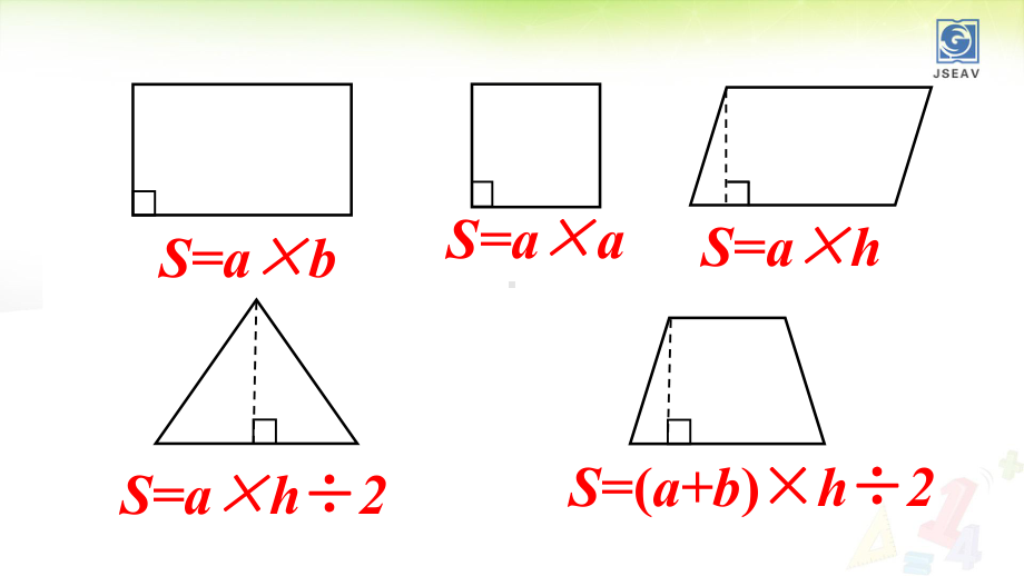 组合图形的面积参考模板范本.ppt_第2页