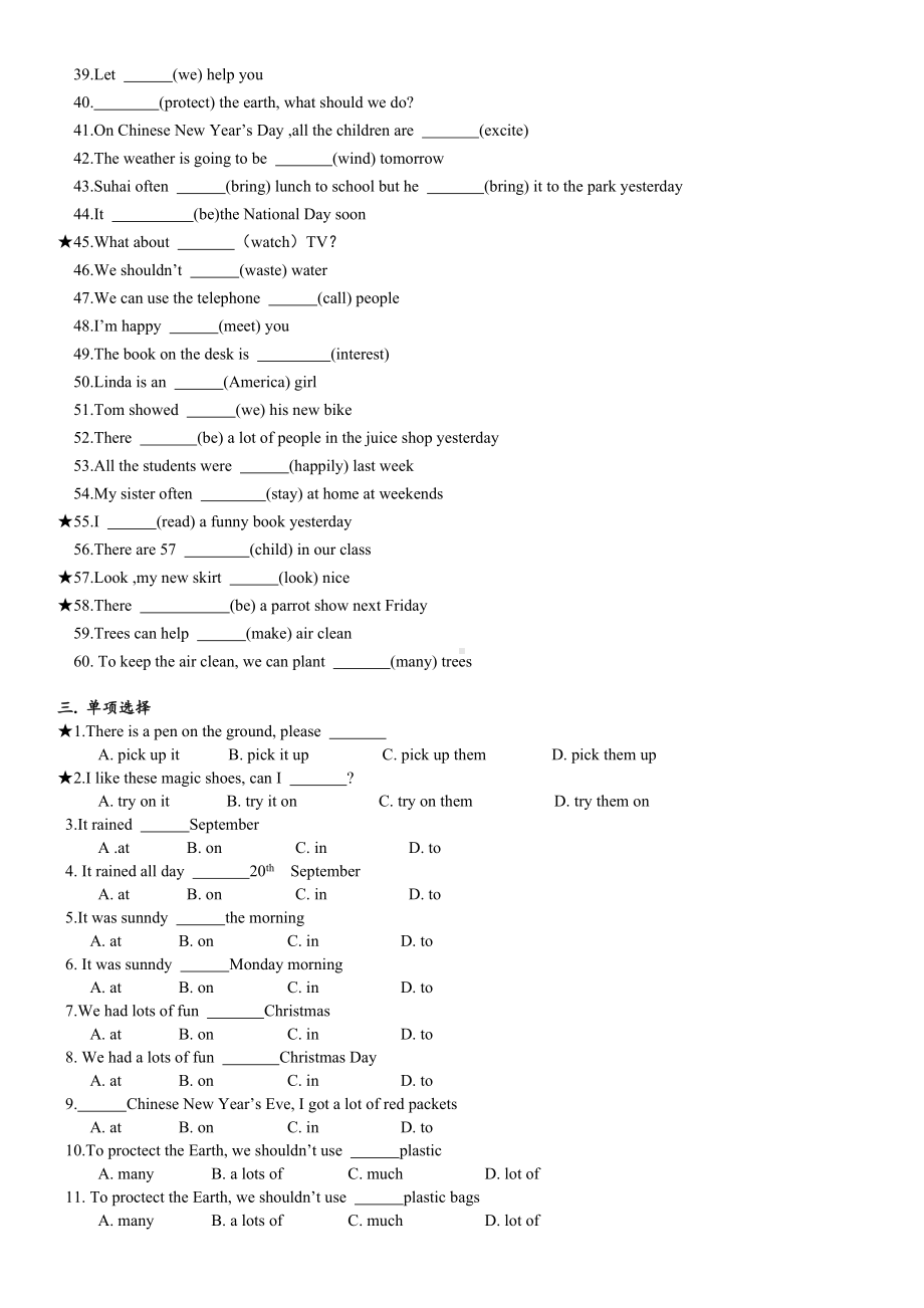 新译林版英语六年级上册易错题.doc_第3页