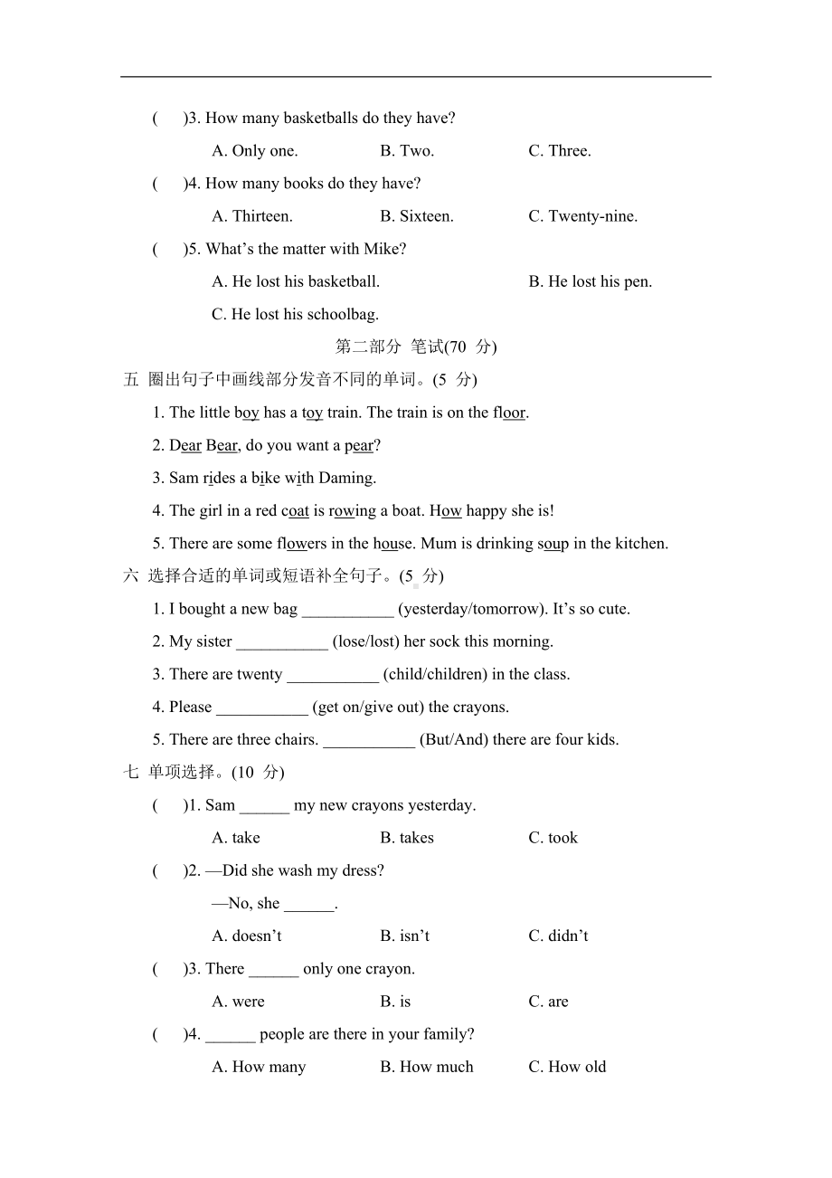 阶段素质达标二Modules 4~5 综合素质达标 外研版英语五年级上册.doc_第2页