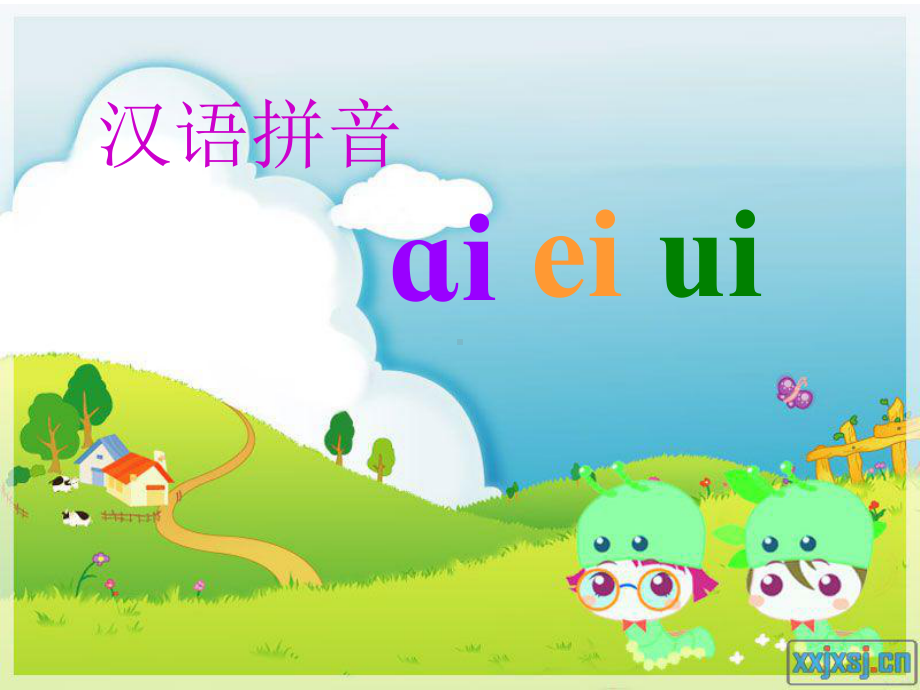 汉语拼音ai-ei-ui .ppt_第1页