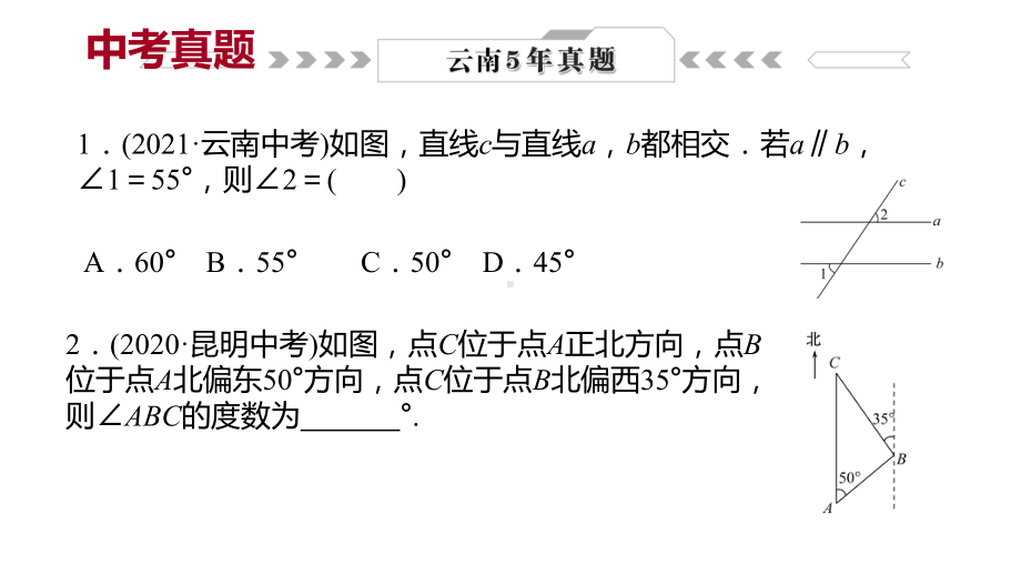 15 图形初步知识参考模板范本.pptx_第2页