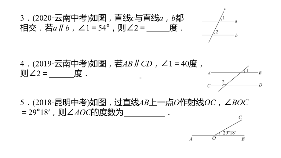 15 图形初步知识参考模板范本.pptx_第3页