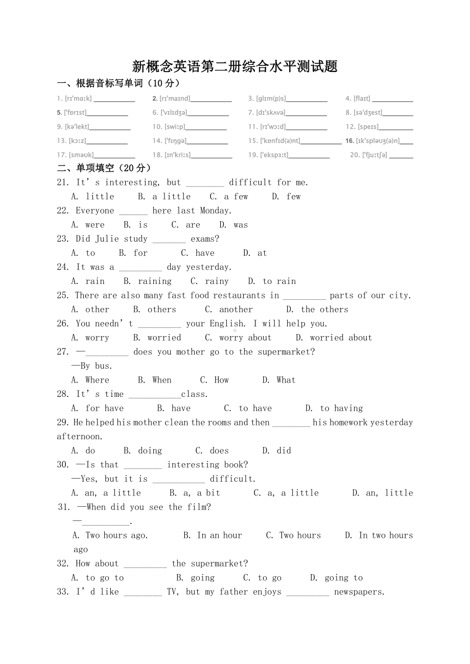 新概念英语试题及答案.doc_第1页