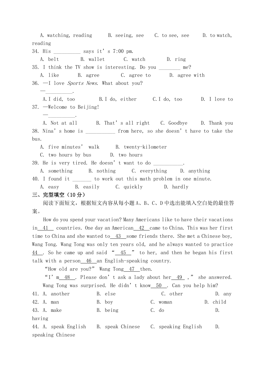 新概念英语试题及答案.doc_第2页