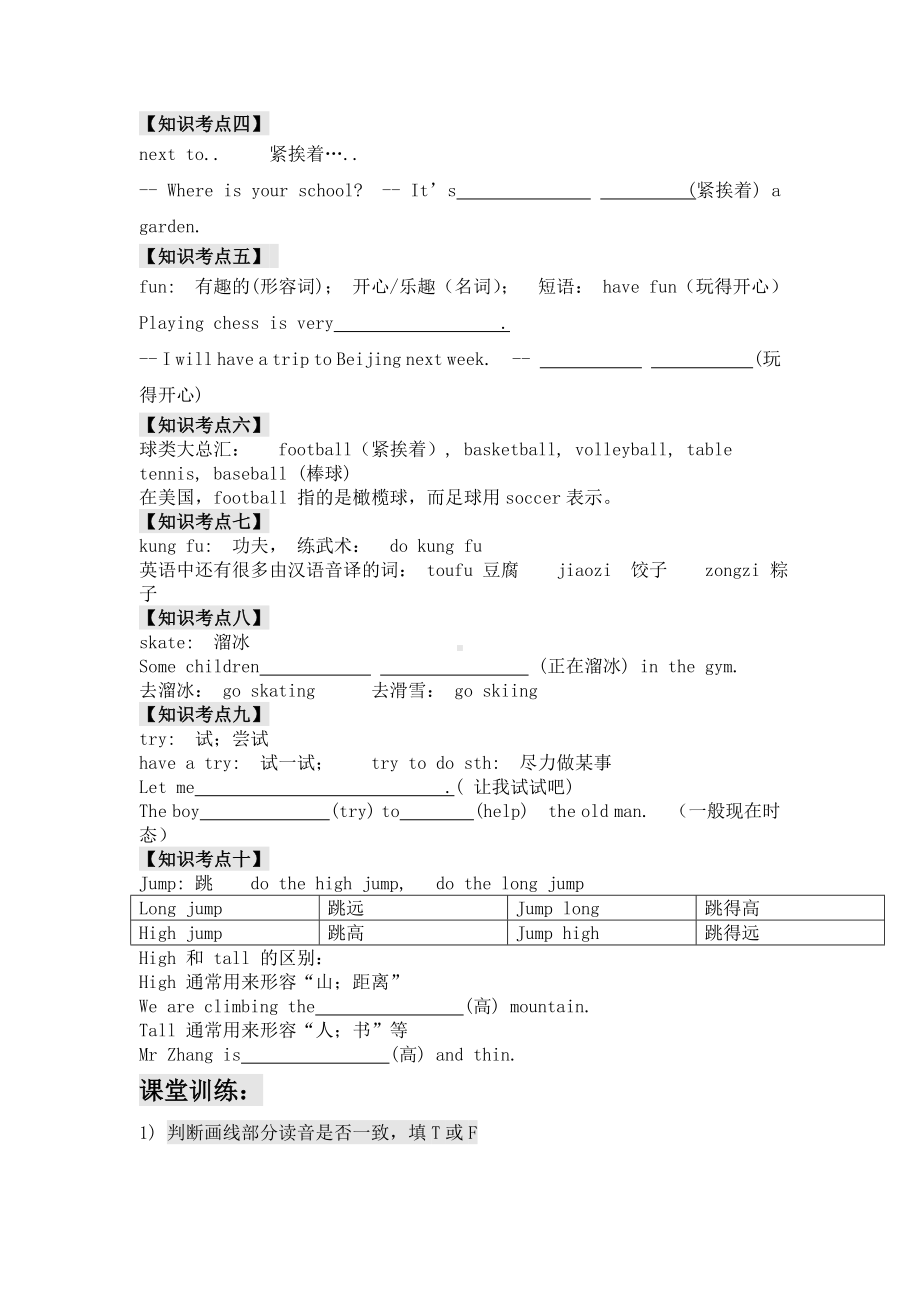 新版广州小学英语四年级下册Unit9练习题.doc_第3页