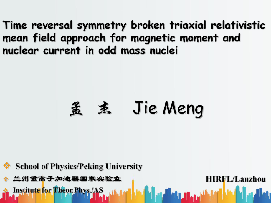 最新整理国家杰出青年科学基金申请书课件.ppt_第1页