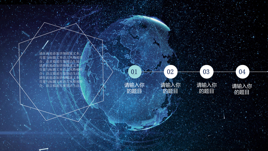 星空动感互联网云计算科技模板通用模板课件.pptx_第3页