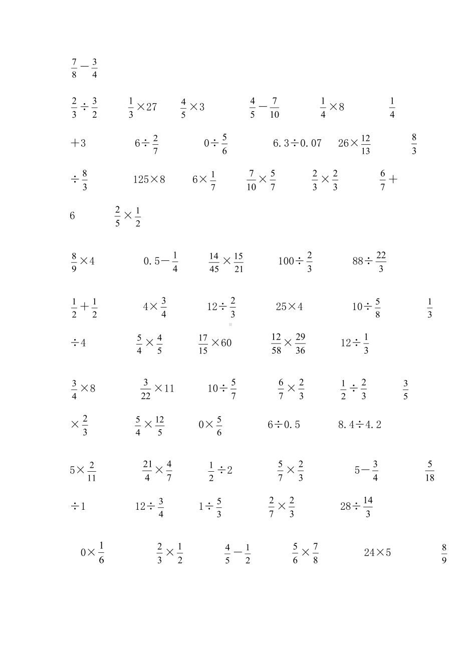 新编六年级下册数学计算能力练习题集-直接写出得数.doc_第3页