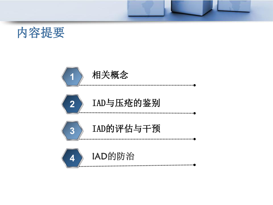 法律法规知识培训(同名425)课件.ppt_第2页