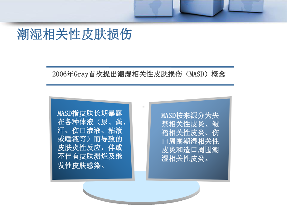 法律法规知识培训(同名425)课件.ppt_第3页