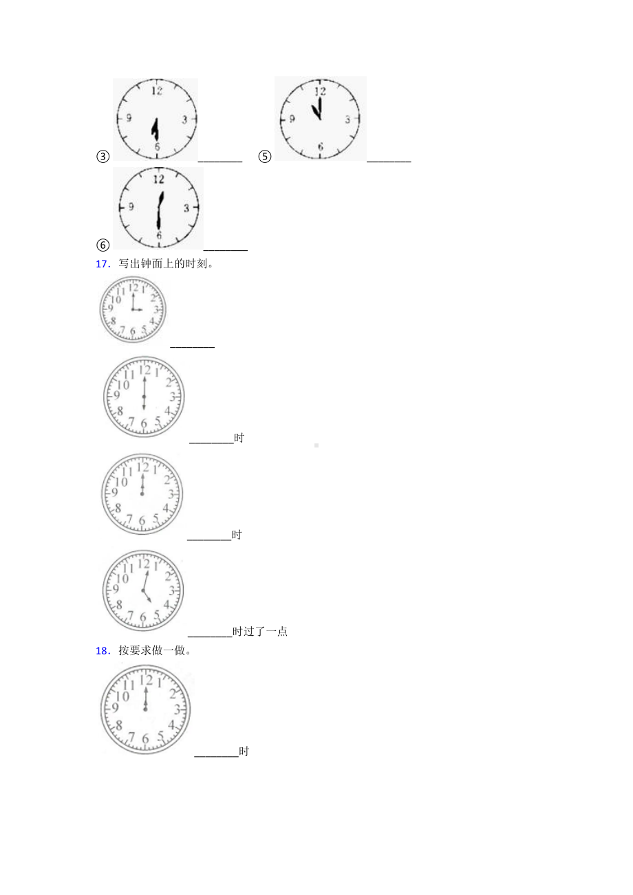 新人教版小学数学一年级数学上册第七单元《认识钟表》单元测试题(有答案解析).doc_第3页