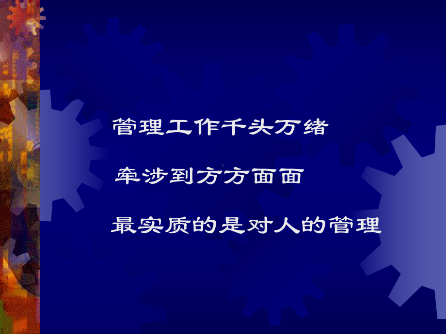 检验科的人员管理科室团队与科室文化温州医学院温医课件.ppt_第3页