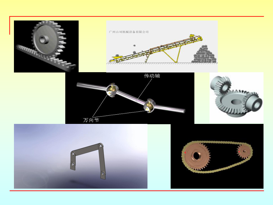 液压传动课件-参考.ppt_第2页