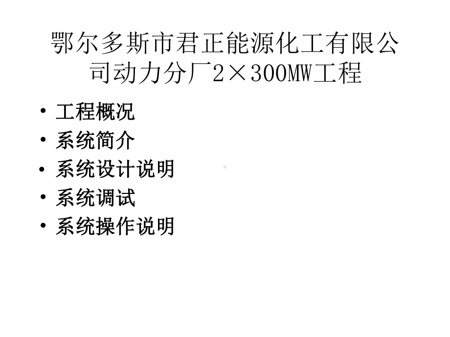 火灾报警系统培训教材课件.ppt_第2页